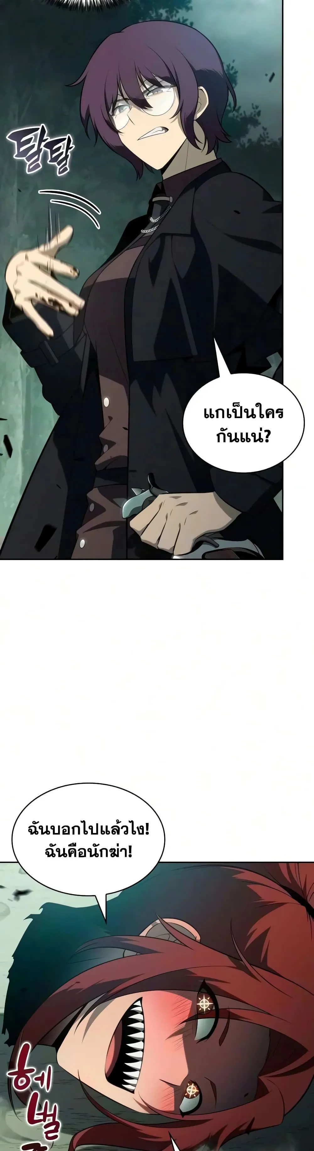 The Regressed Son of a Duke is an Assassin – ลูกชายคนเล็กของดยุกคือมือสังหาร Chap 146 - Next Chap 147