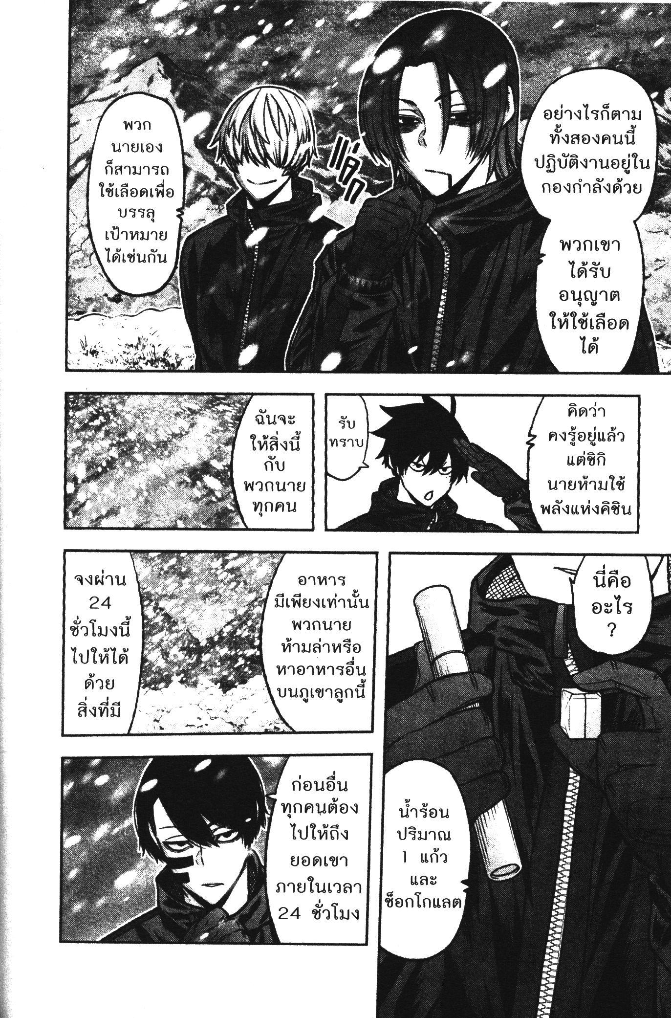 Tougen Anki Chap 78 - Next Chap 79