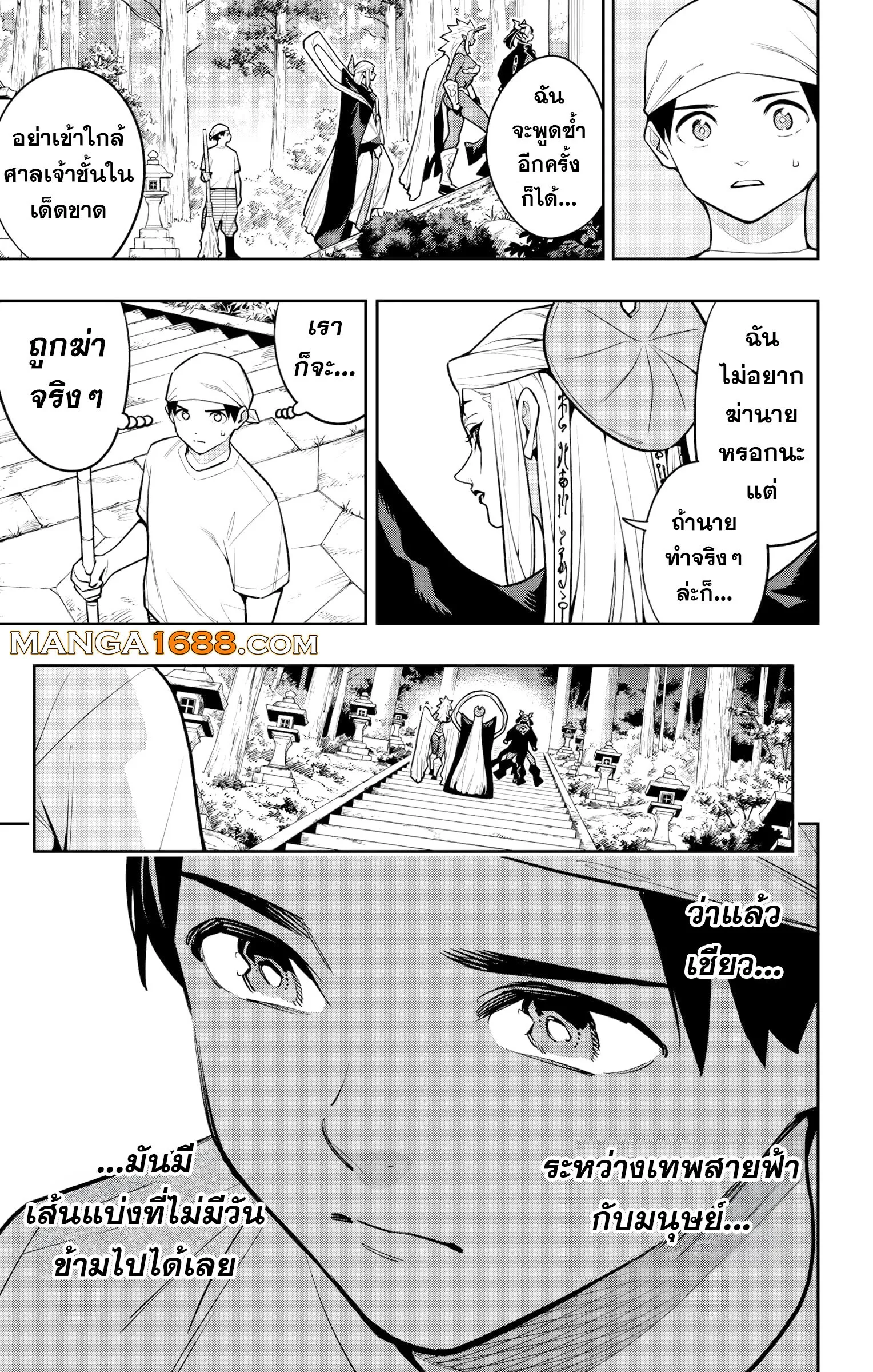 Mato Seihei no Slave สุดยอดทาสแห่งหน่วยพิฆาตมาร Chap 162 - Next Chap 163