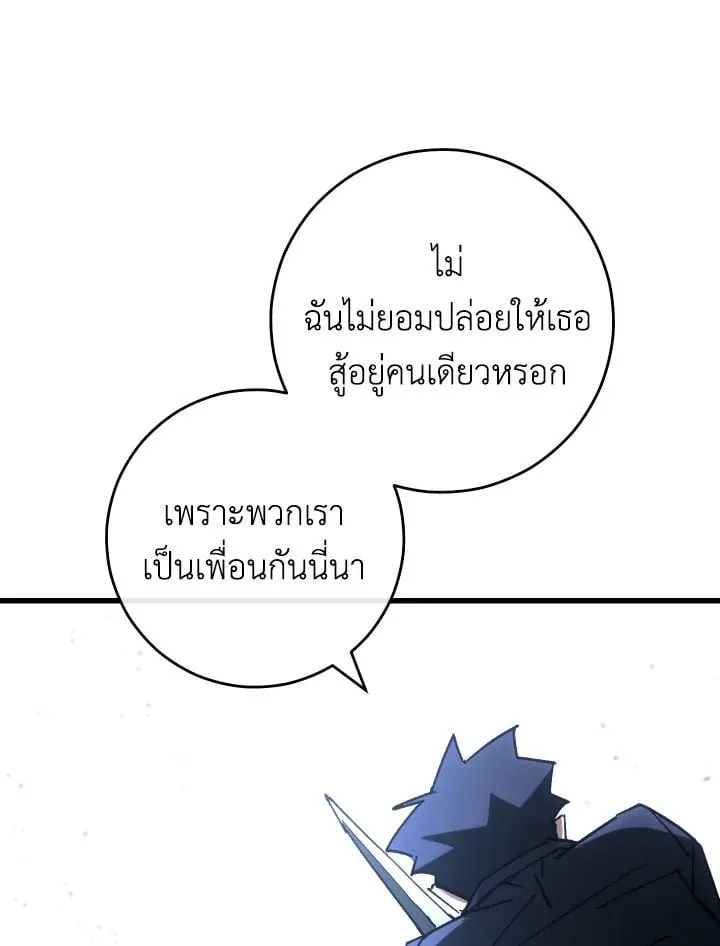 The Hero Returns Chap 78 - Next Chap 79