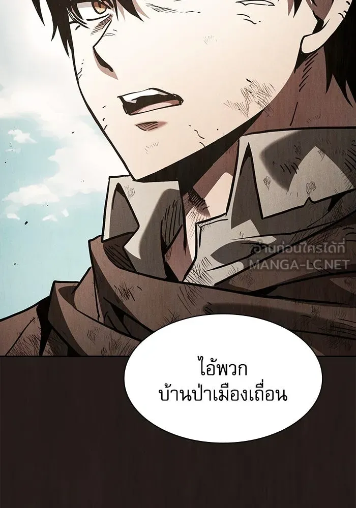 Academy’s Genius Swordmaster – นักดาบอัจฉริยะจากอะคาเดมี Chap 110 - Next Chap 111