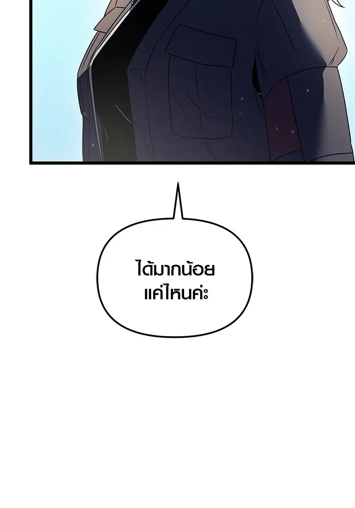 I Obtained a Mythic Item – พลิกชะตาคว้าไอเทมระดับเทพ Chap 31 - Next Chap 32