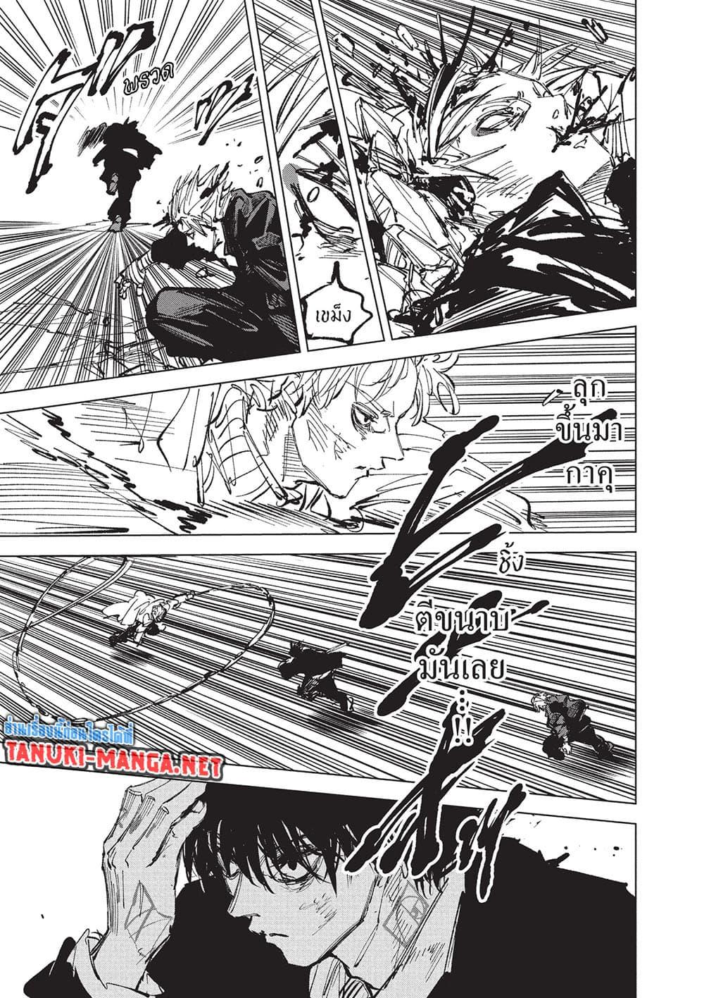 Sakamoto Days Chap 268 - Next Chap 269