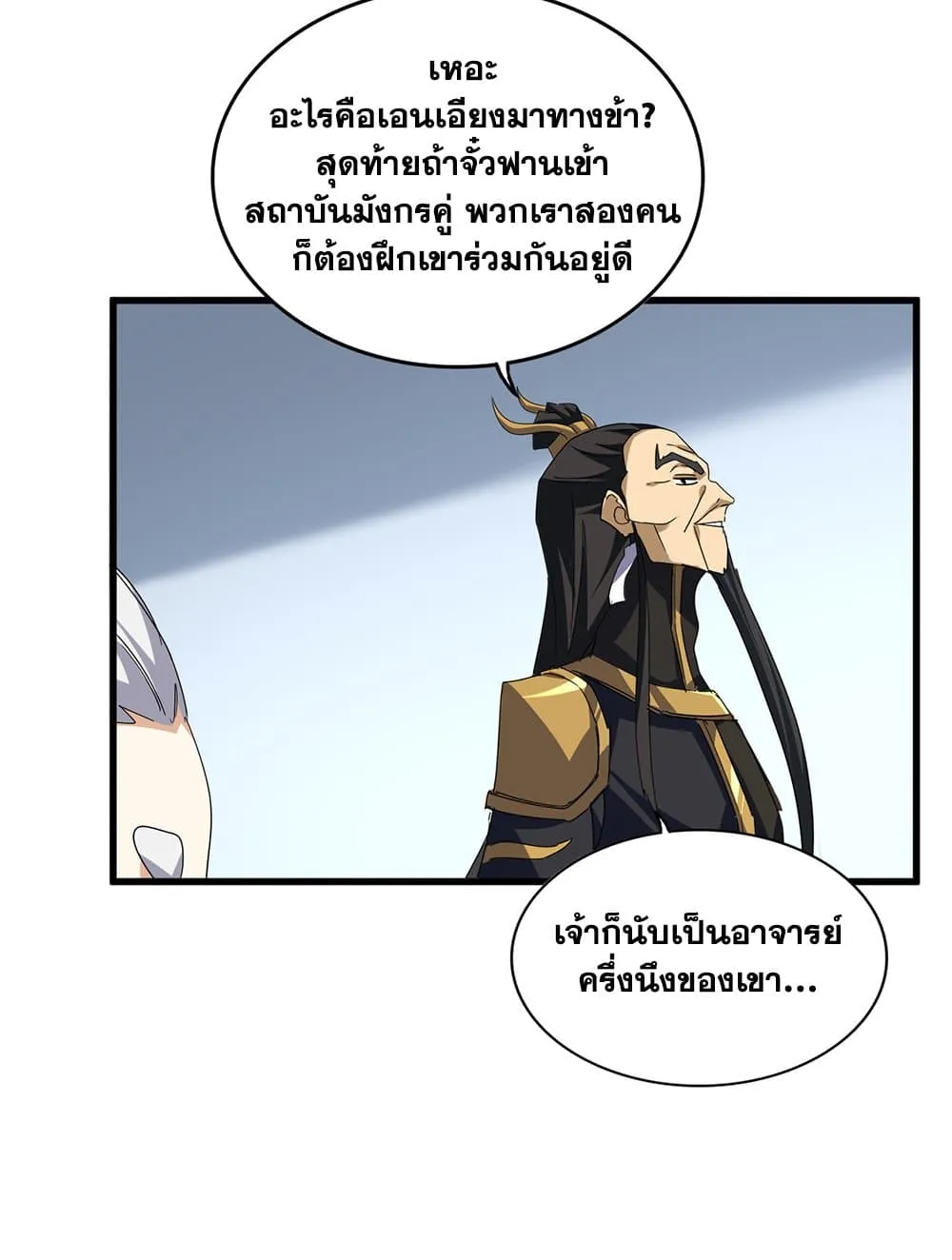 Magic Emperor Chap 738 - Next Chap 739