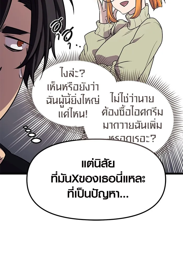 I Obtained a Mythic Item – พลิกชะตาคว้าไอเทมระดับเทพ Chap 17 - Next Chap 18