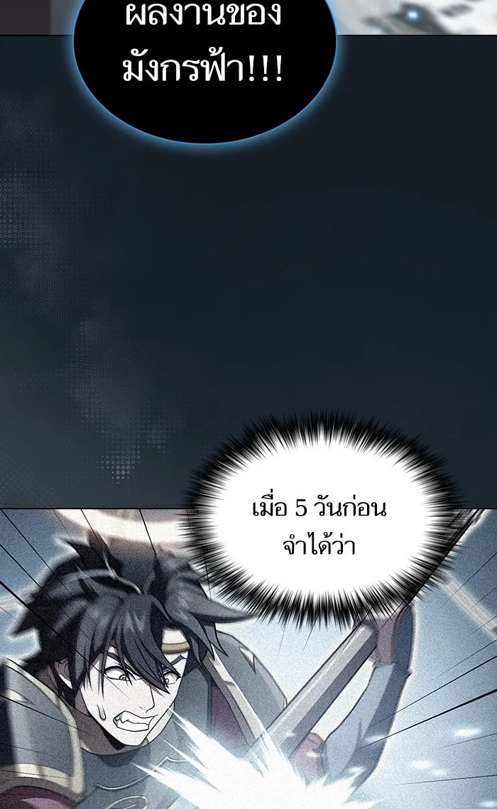 The Tutorial Tower of the Advanced Player – ผู้เล่นขั้นเทพแห่งหอคอยฝึกสอน Chap 105 - Next Chap 106