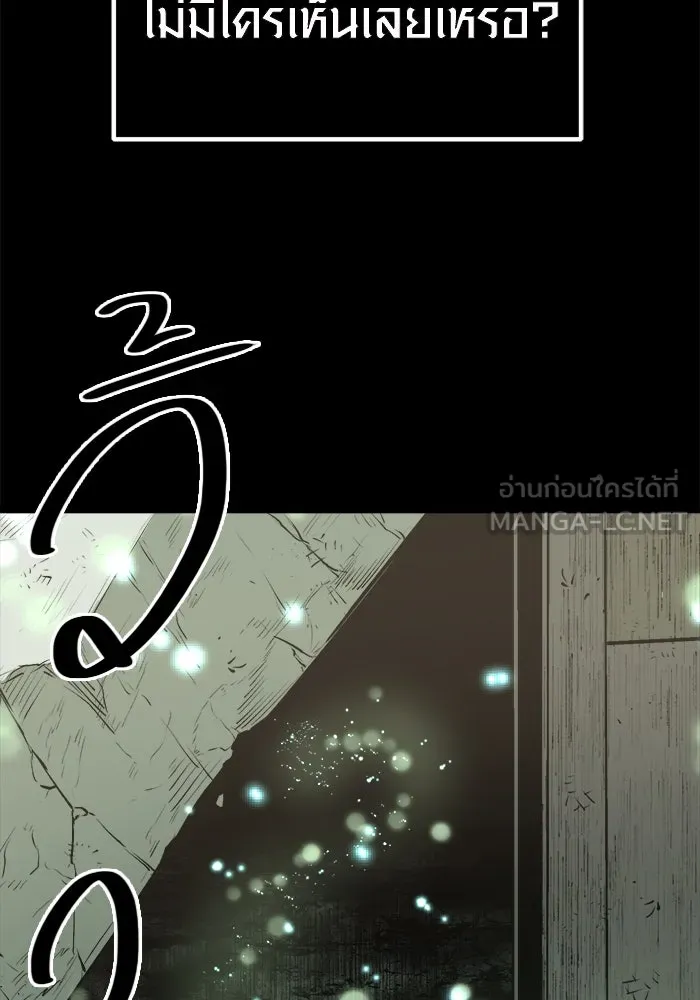 I Obtained a Mythic Item – พลิกชะตาคว้าไอเทมระดับเทพ Chap 1 - Next Chap 2