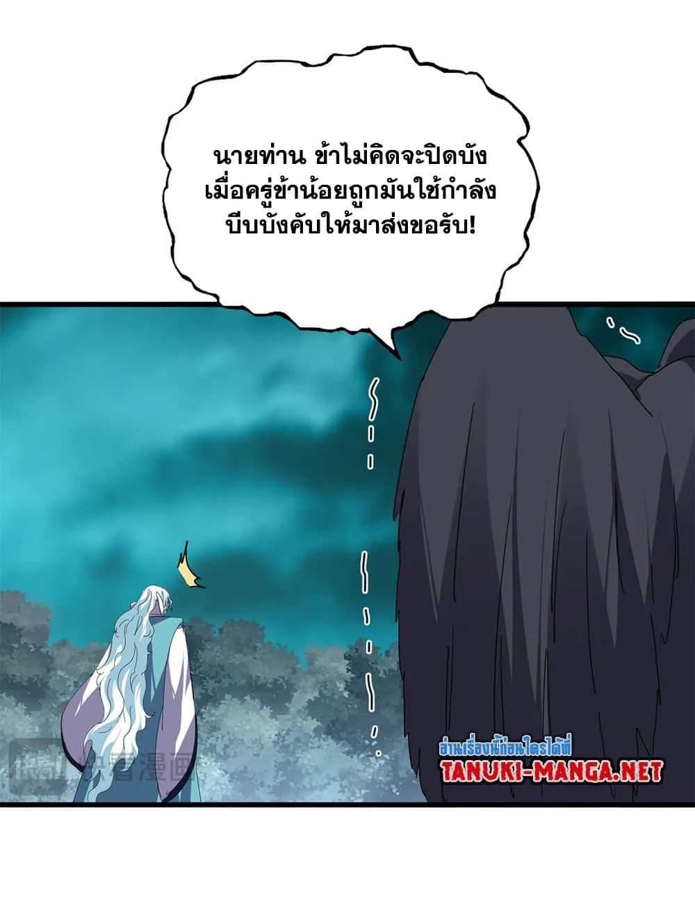 Magic Emperor Chap 878 - Next Chap 879