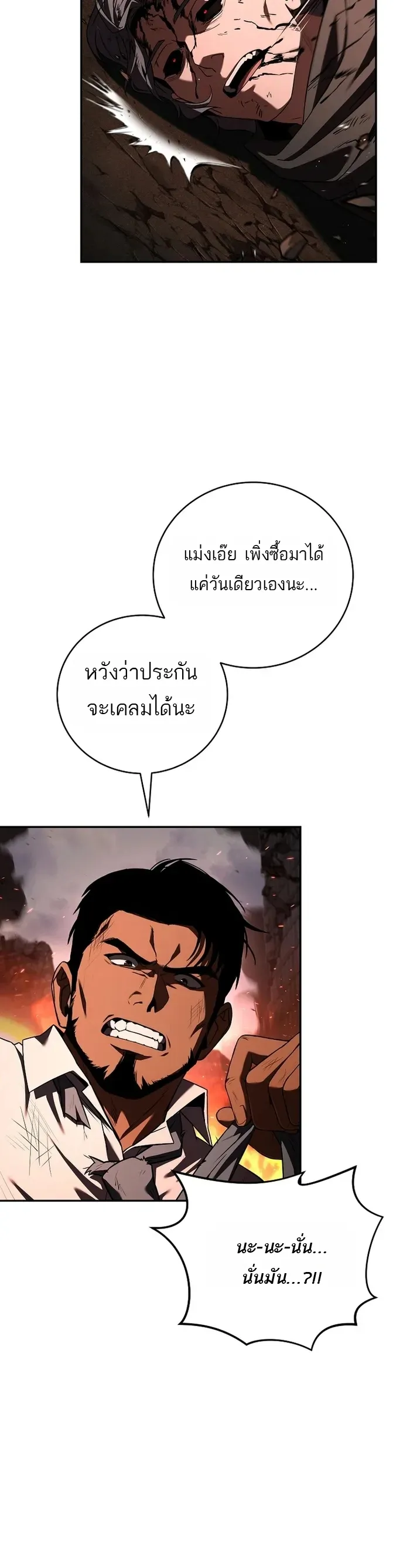 Return of the Frozen Player Chap 179 - Next Chap 180