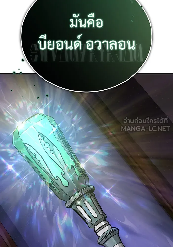 The Dark Magician Transmigrates After 66666 Years – จอมเวทเกิดใหม่ในรอบ 66666 ปี Chap 70 - Next Chap 71
