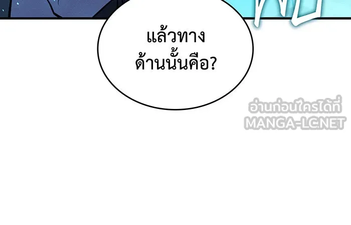 Regressing With the King’s Power – เกิดใหม่พร้อมพลังแห่งราชัน Chap 72 - Next Chap 73