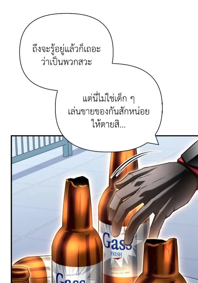 Superhuman Battlefield Chap 133 - Next Chap 134