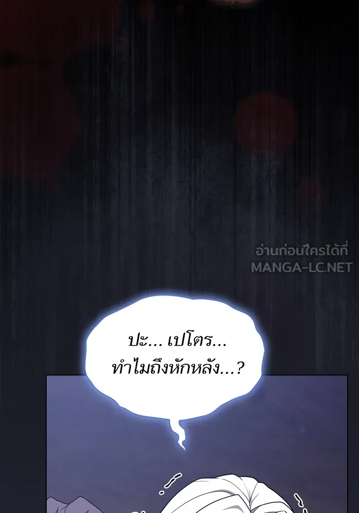 The Tutorial Tower of the Advanced Player – ผู้เล่นขั้นเทพแห่งหอคอยฝึกสอน Chap 198 - Next Chap 199