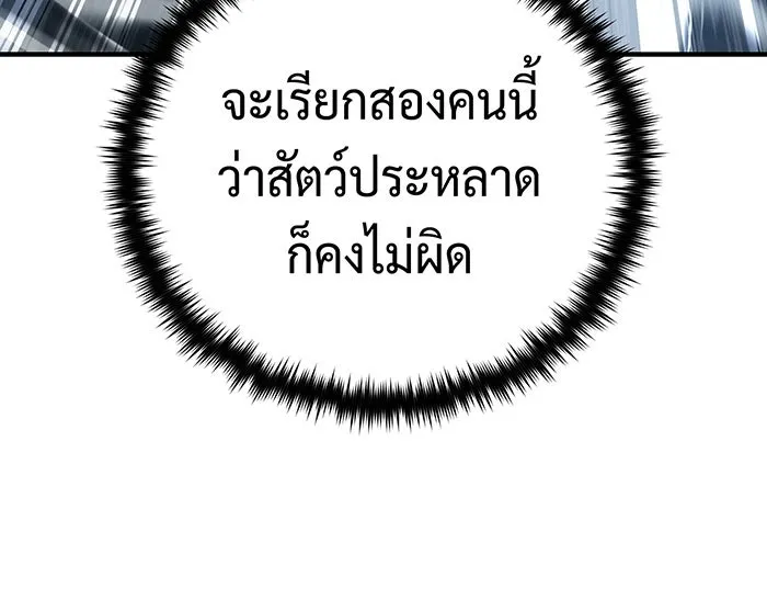 The Dark Magician Transmigrates After 66666 Years – จอมเวทเกิดใหม่ในรอบ 66666 ปี Chap 136 - Next Chap 137