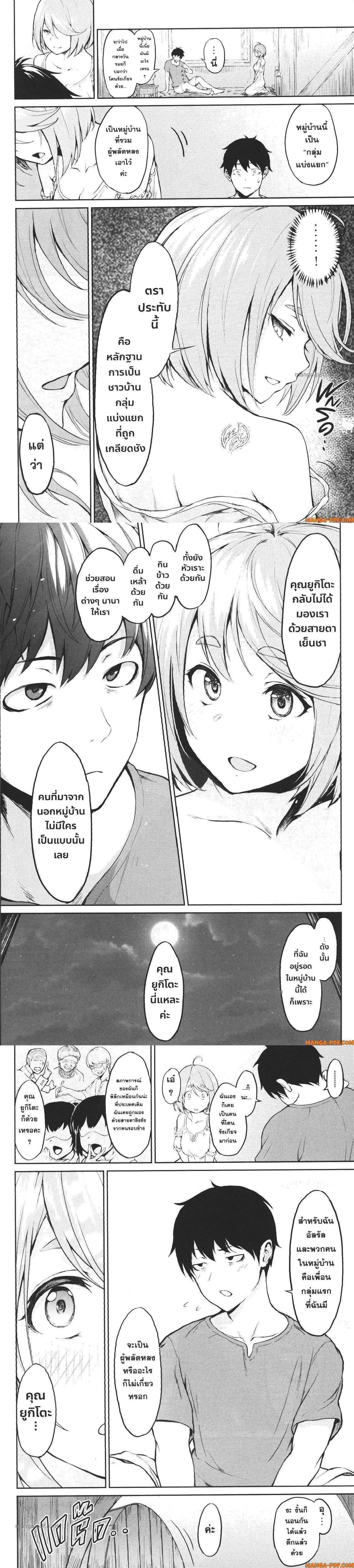 Kaminaki Sekai no Kamisama Katsudou – โลกนี้ โลกหน้า ข้าก็เป็นพระเจ้า Chap 1 - Next Chap 2