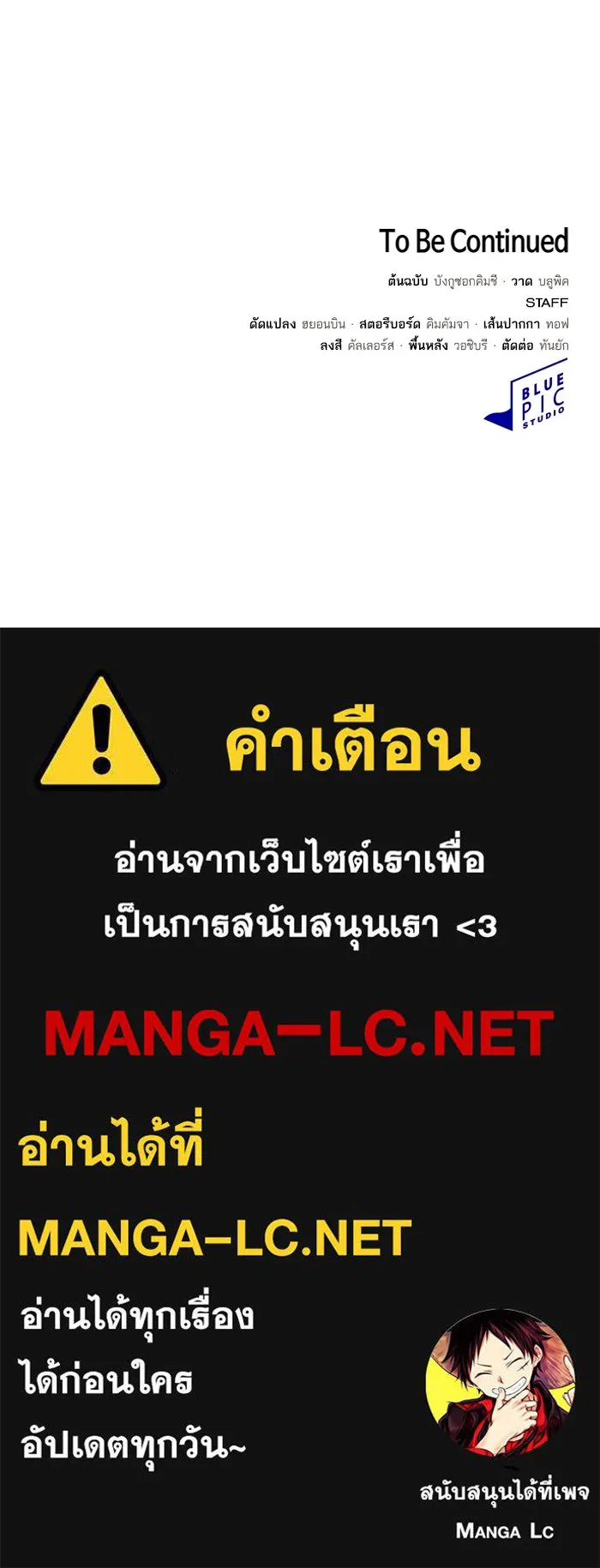The Tutorial Tower of the Advanced Player – ผู้เล่นขั้นเทพแห่งหอคอยฝึกสอน Chap 176 - Next Chap 177
