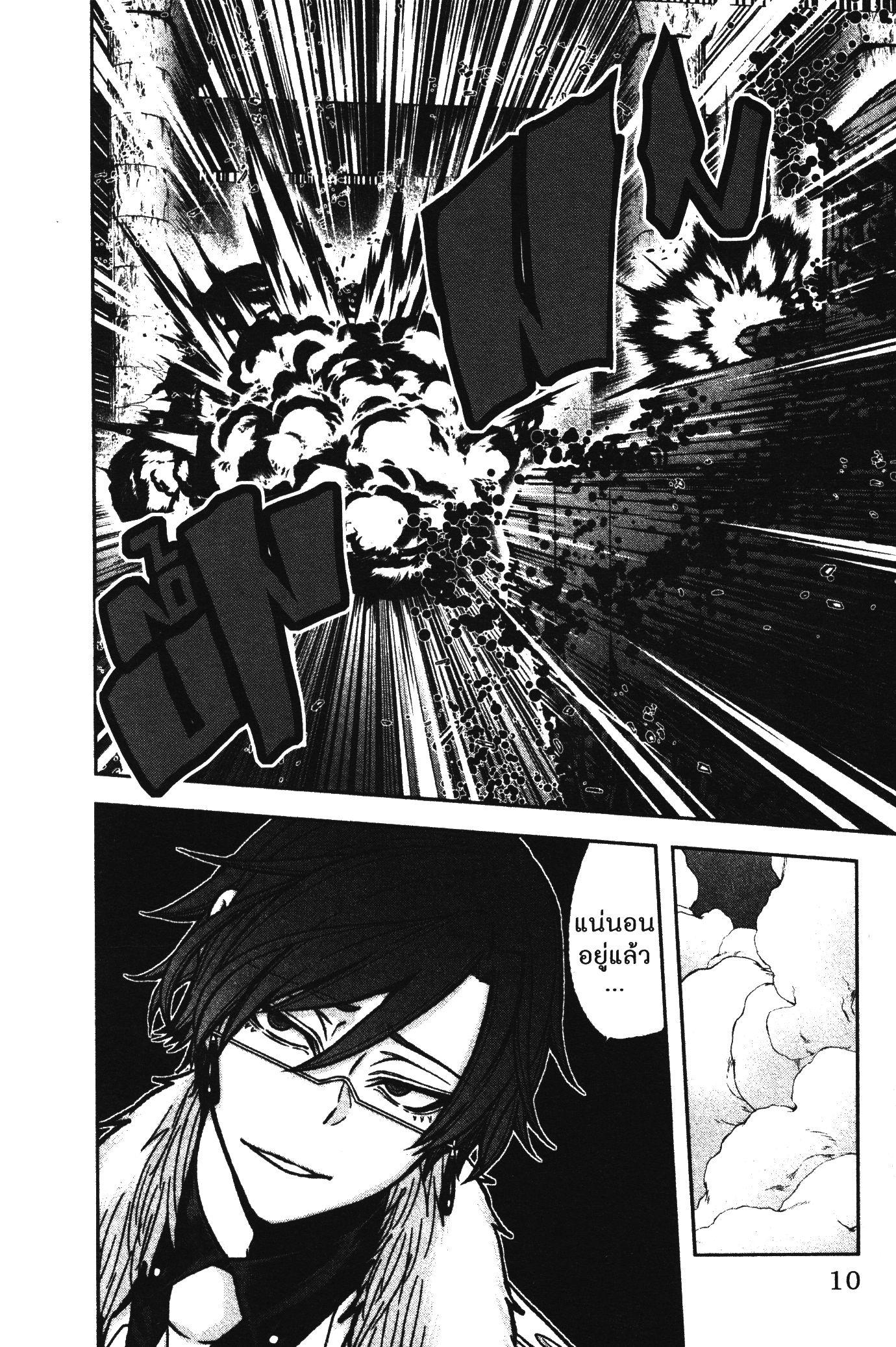 Tougen Anki Chap 61 - Next Chap 62