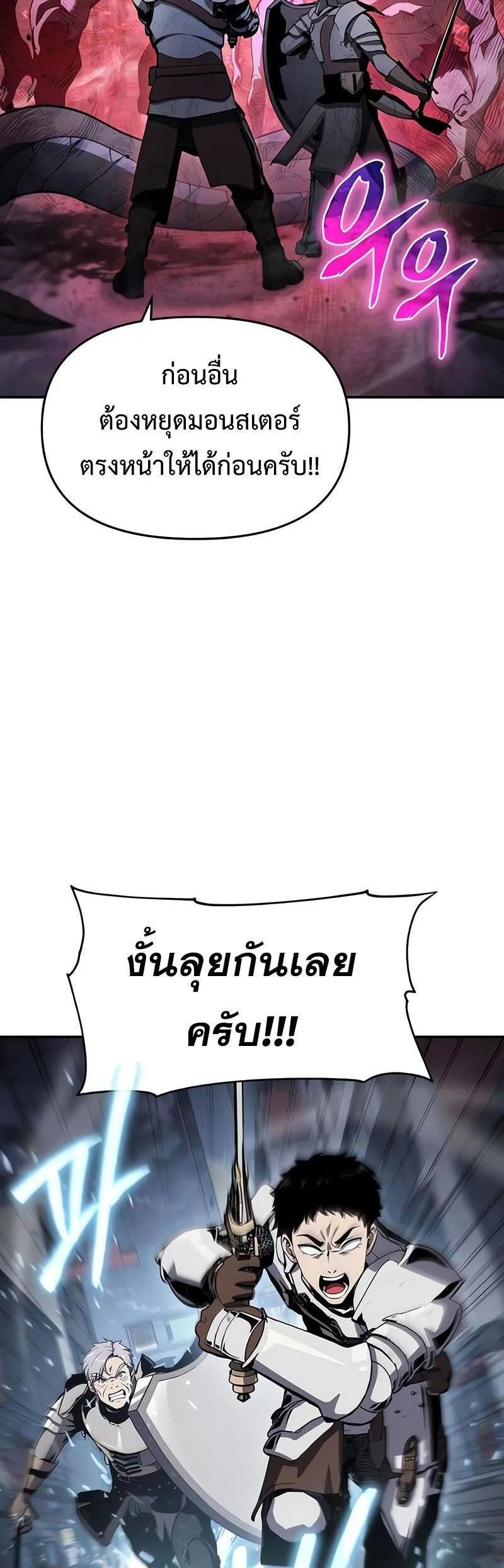 The Knight King Who Returned with a God Chap 121 - Next Chap 122