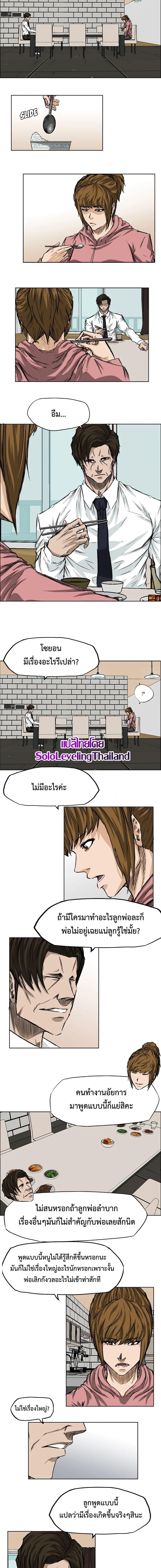 Boss in School Chap 29 - Next Chap 30