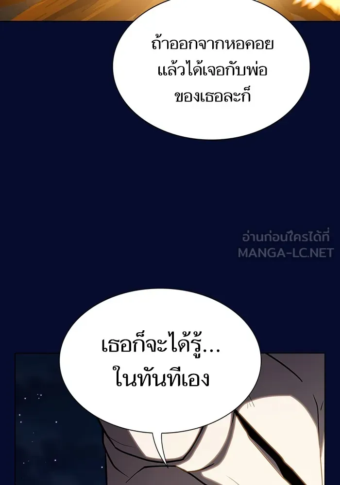 The Tutorial Tower of the Advanced Player – ผู้เล่นขั้นเทพแห่งหอคอยฝึกสอน Chap 223 - Next Chap 224