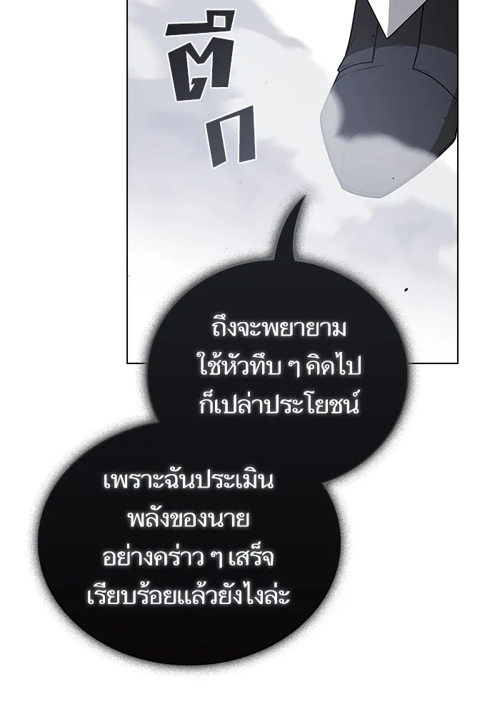 The Tutorial Tower of the Advanced Player – ผู้เล่นขั้นเทพแห่งหอคอยฝึกสอน Chap 199 - Next Chap 200