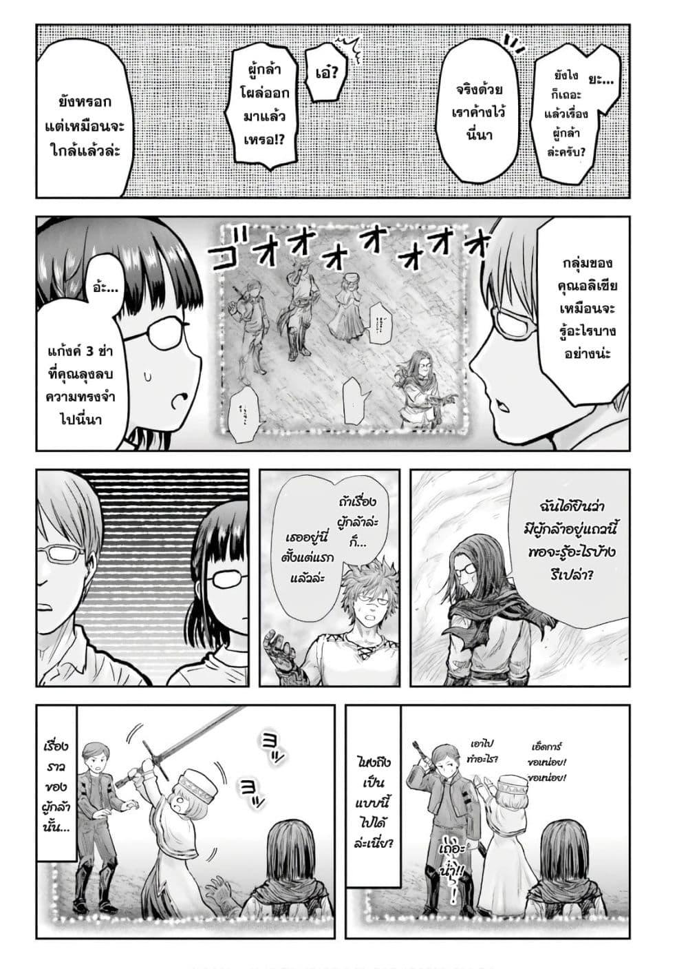 Isekai Ojisan Chap 18 - Next Chap 19