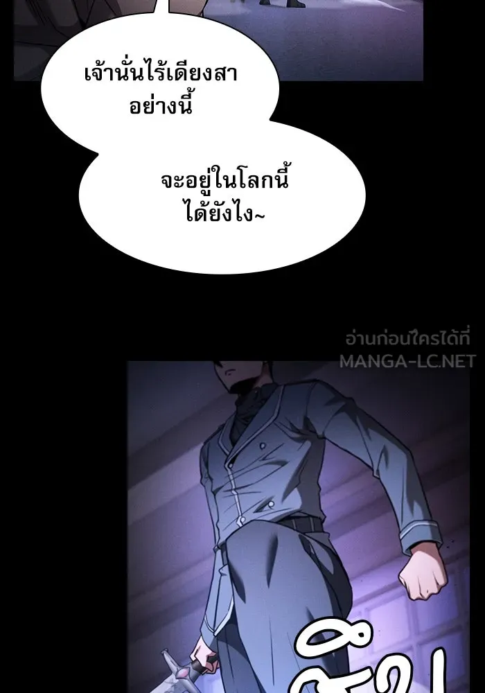 Academy’s Genius Swordmaster – นักดาบอัจฉริยะจากอะคาเดมี Chap 36 - Next Chap 37