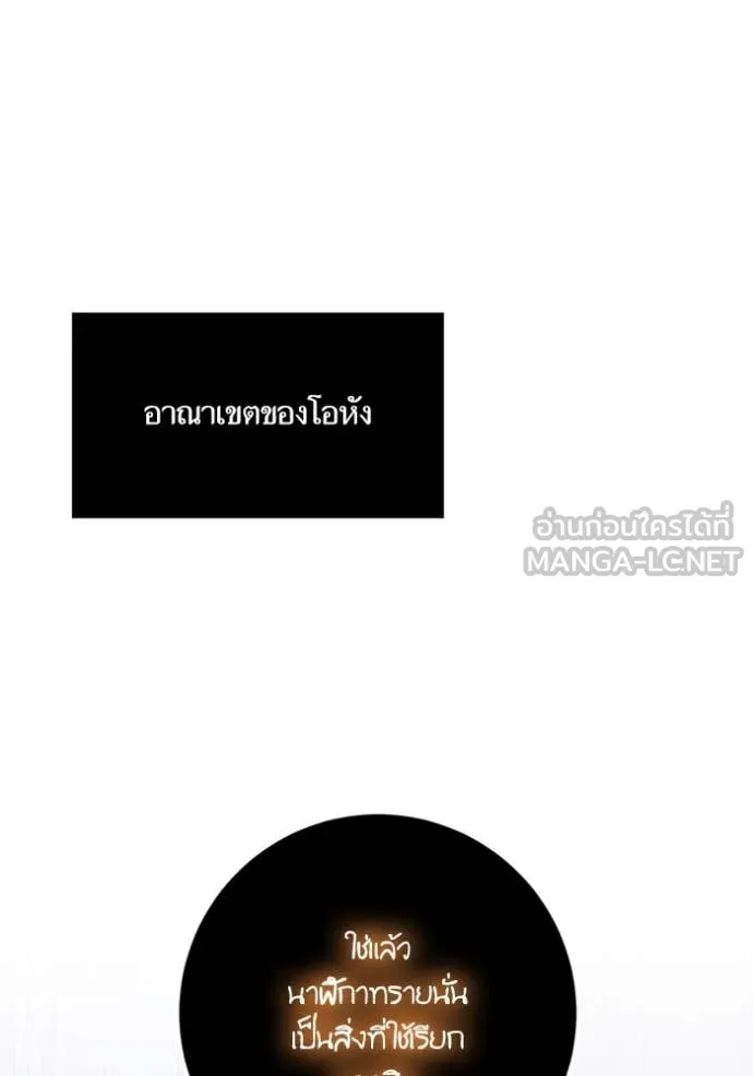 Return to Player Chap 199 - Next Chap 200