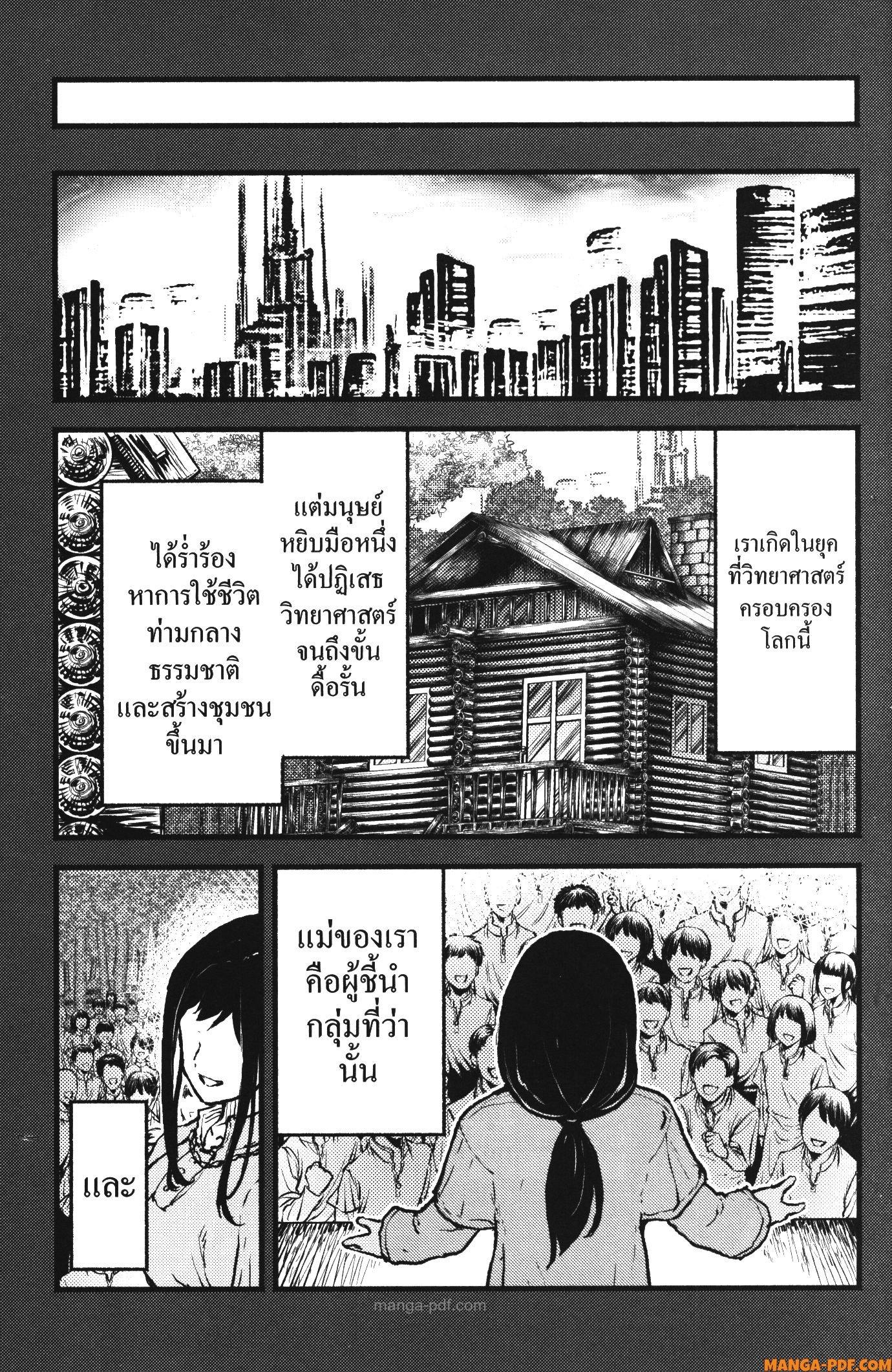 Kaminaki Sekai no Kamisama Katsudou – โลกนี้ โลกหน้า ข้าก็เป็นพระเจ้า Chap 34 - Next Chap 35