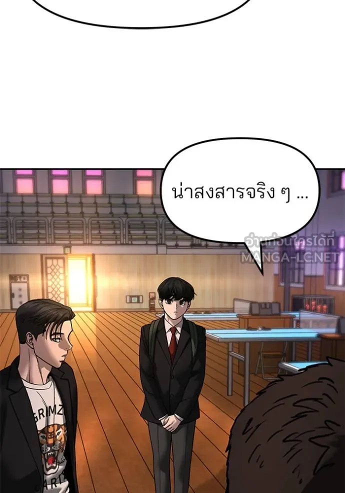 The Bully in Charge Chap 173 - Next Chap 174