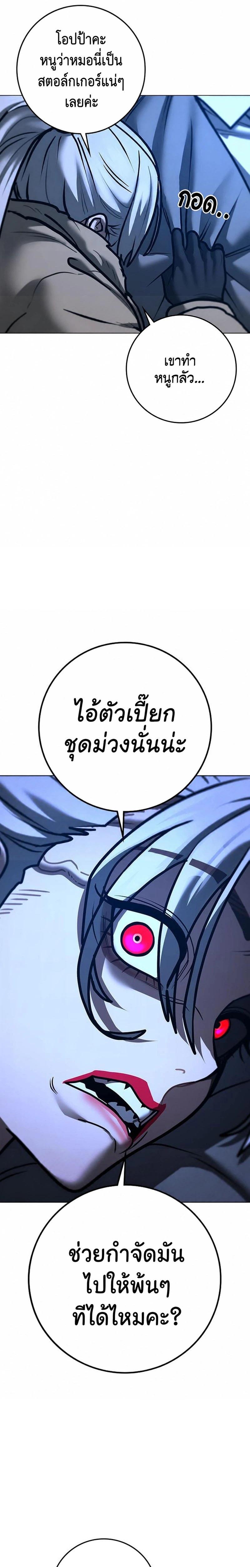 Reality Quest Chap 214 - Next Chap 215