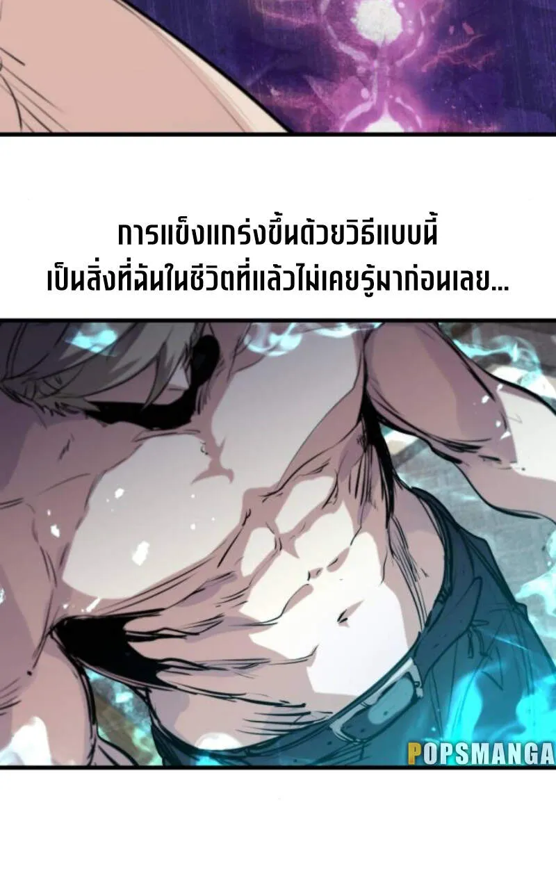 The Regressed Mercenary’s Machinations Chap 29 - Next Chap 30