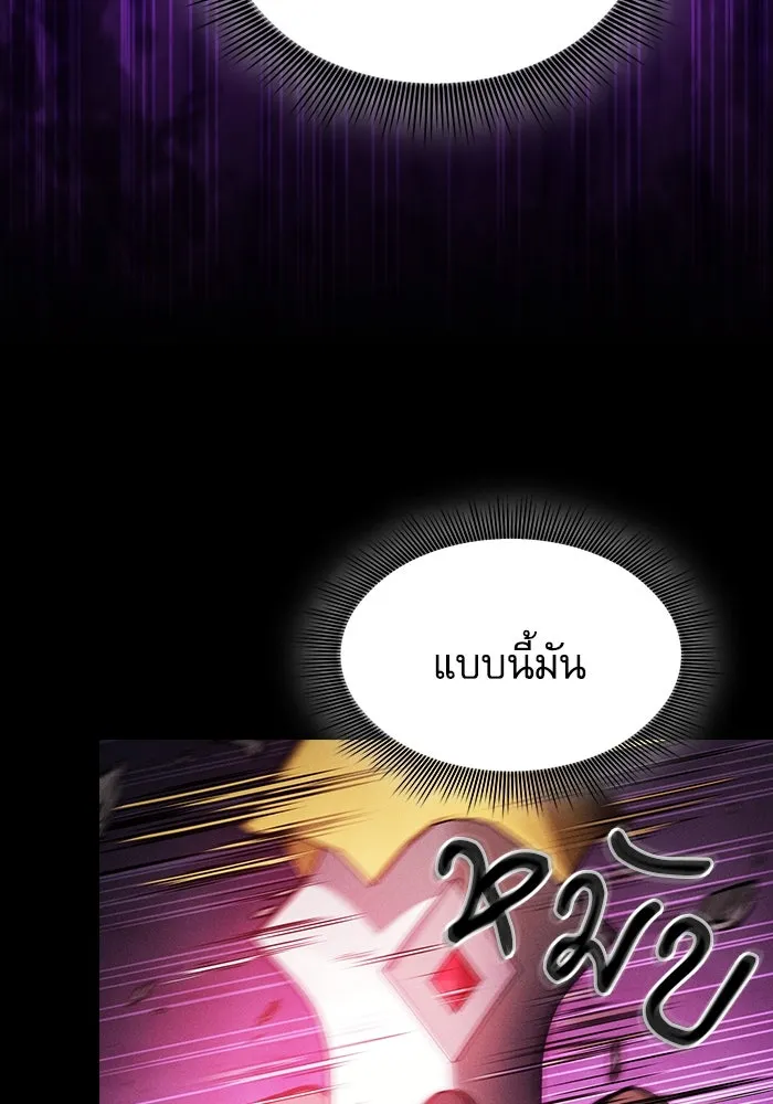 Academy’s Genius Swordmaster – นักดาบอัจฉริยะจากอะคาเดมี Chap 86 - Next Chap 87