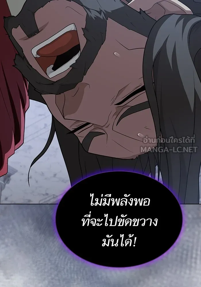 The Tutorial Tower of the Advanced Player – ผู้เล่นขั้นเทพแห่งหอคอยฝึกสอน Chap 195 - Next Chap 196