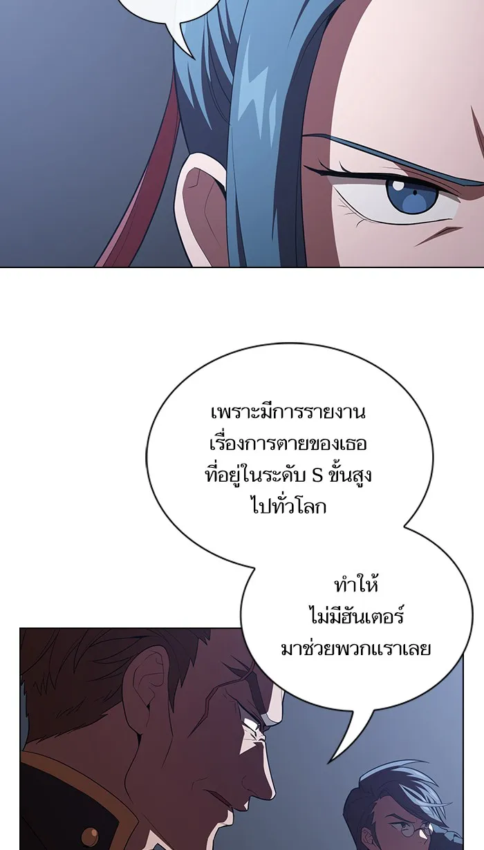 The Tutorial Tower of the Advanced Player – ผู้เล่นขั้นเทพแห่งหอคอยฝึกสอน Chap 33 - Next Chap 34
