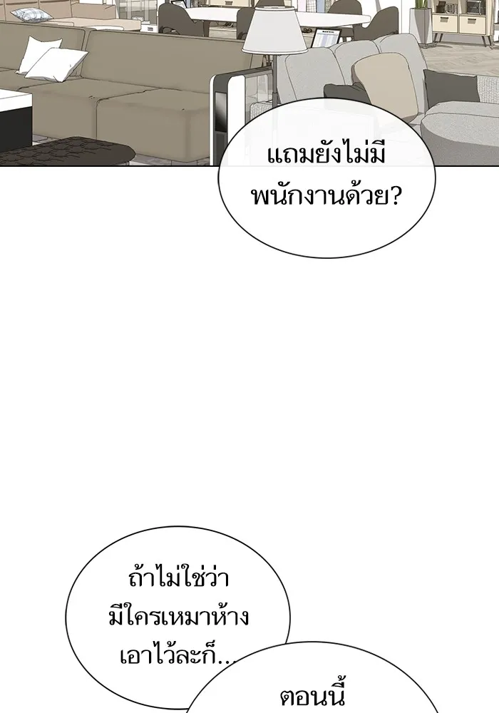 The Tutorial Tower of the Advanced Player – ผู้เล่นขั้นเทพแห่งหอคอยฝึกสอน Chap 181 - Next Chap 182