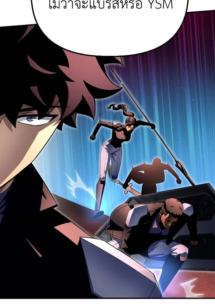 Superhuman Battlefield Chap 107 - Next Chap 108