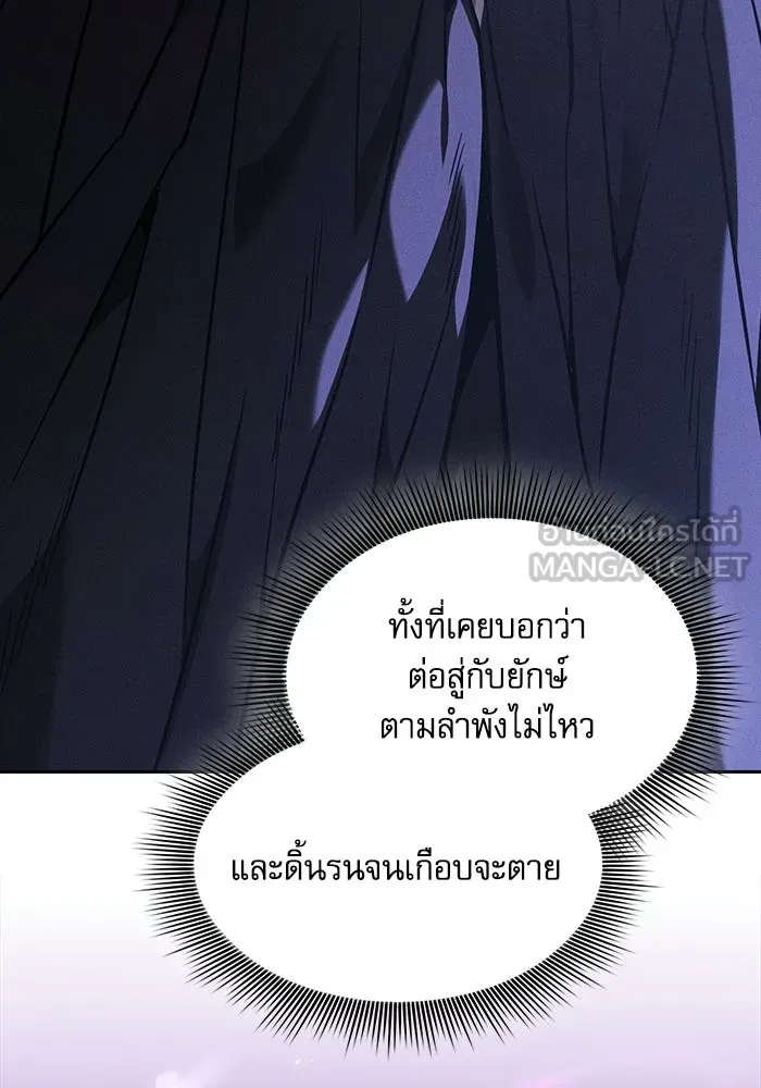 Academy’s Genius Swordmaster – นักดาบอัจฉริยะจากอะคาเดมี Chap 142 - Next Chap 143