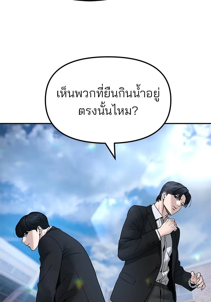 The Bully in Charge Chap 182 - Next Chap 183