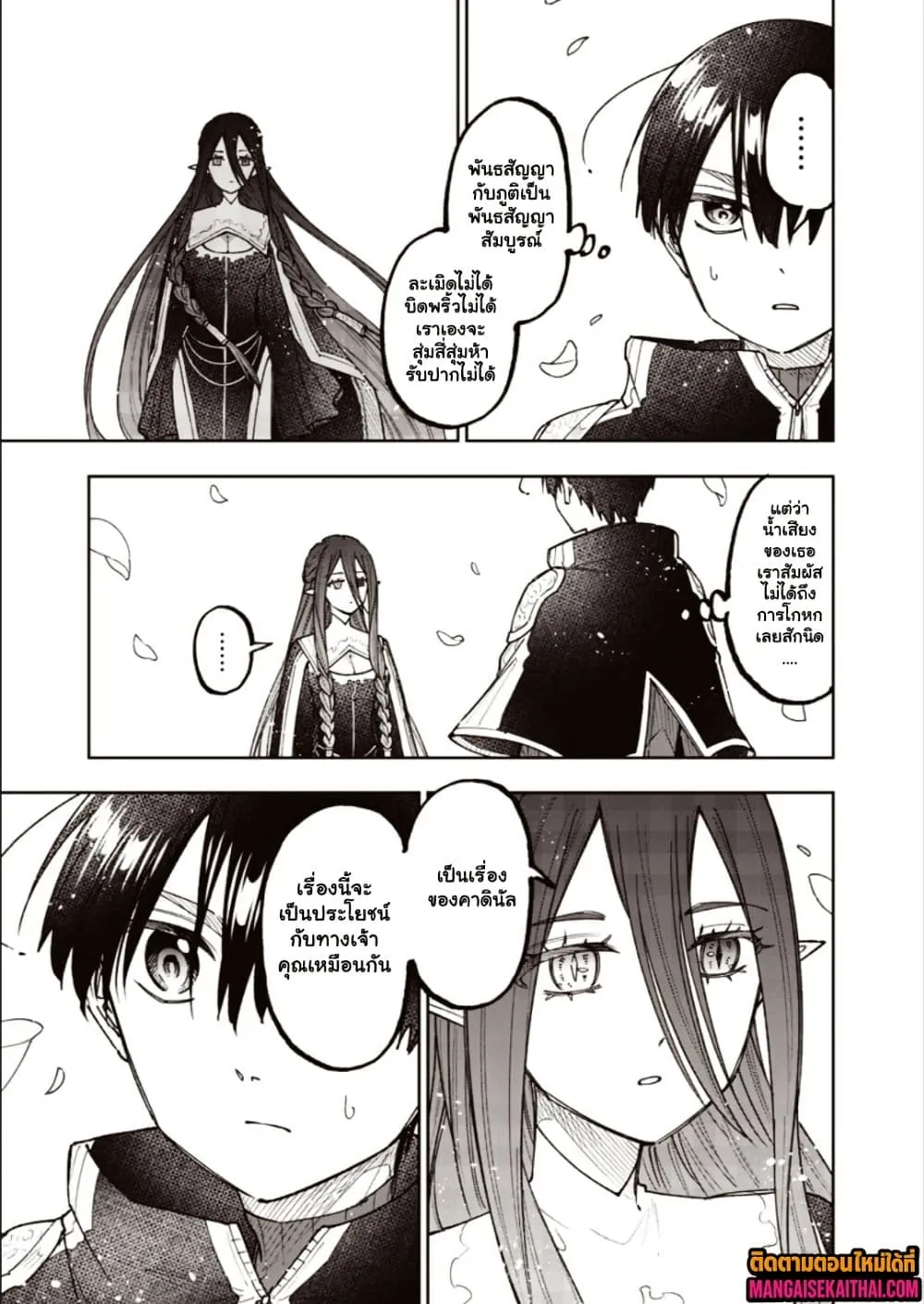 Messiah: Isekai o Sukutta Moto Yuusha ga Mamono no Afureru Genjitsu Sekai o Musou suru Chap 76.2 - Next Chap 77.2