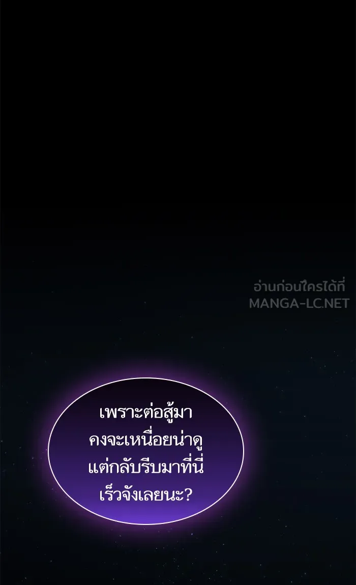 The Tutorial Tower of the Advanced Player – ผู้เล่นขั้นเทพแห่งหอคอยฝึกสอน Chap 117 - Next Chap 118