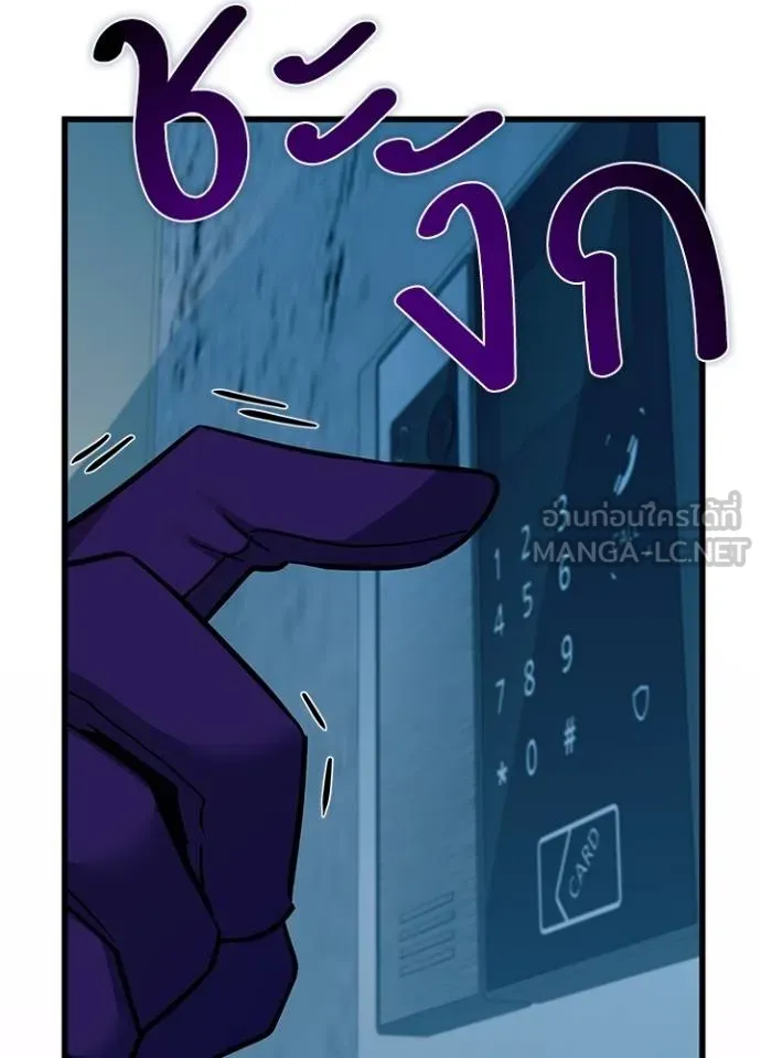 Villain To Kill Chap 166 - Next Chap 167