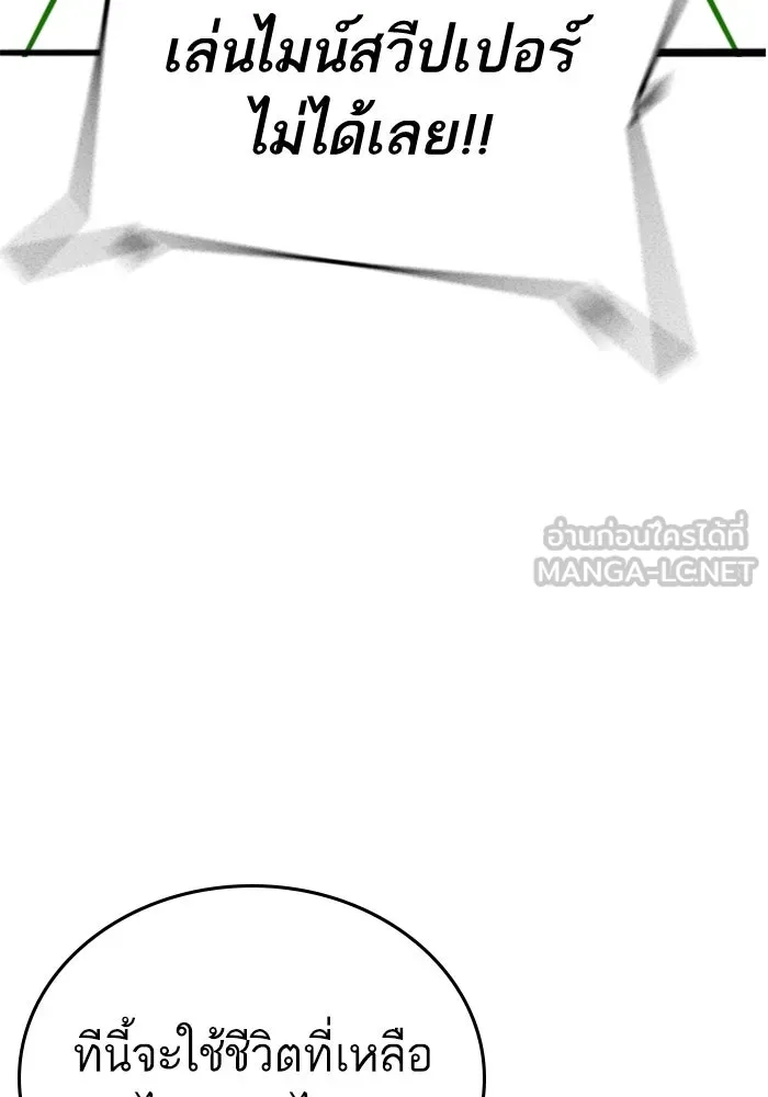 Reality Quest Chap 164.7 - Next Chap 165.7