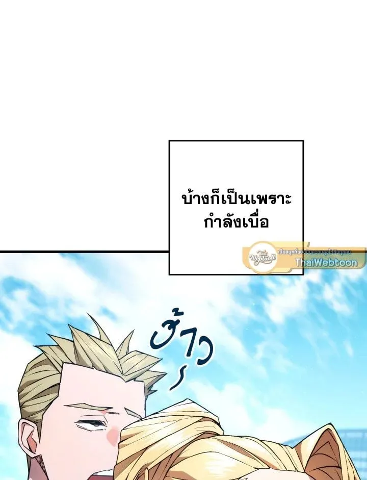 The Hero Returns Chap 92 - Next Chap 93