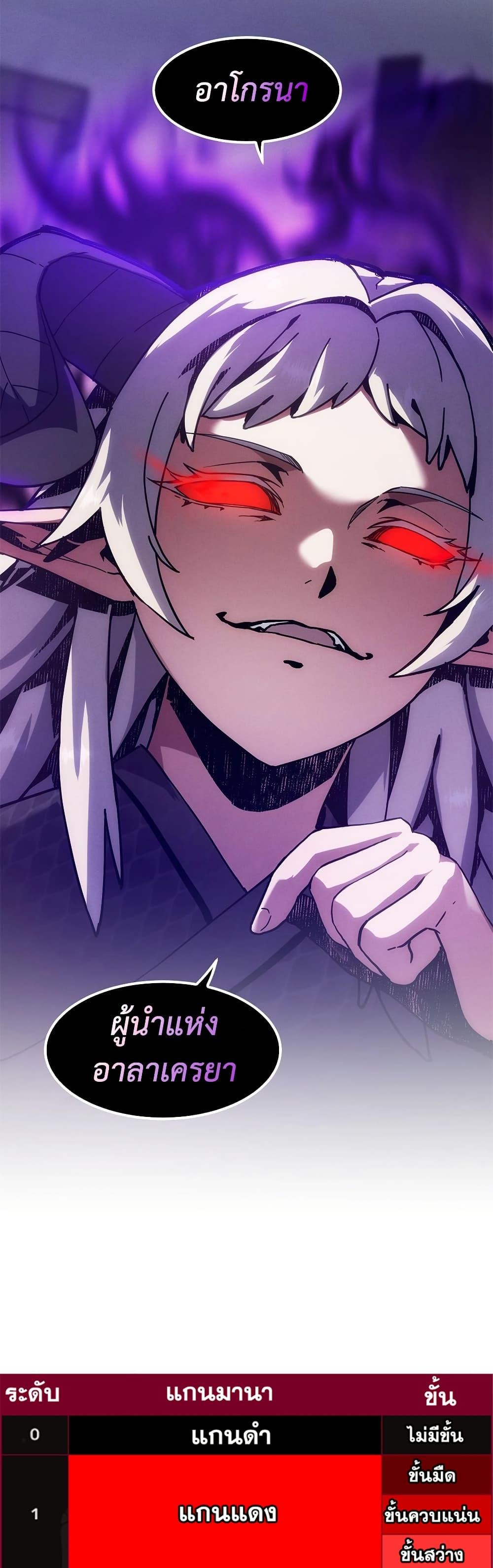 The Beginning After The End Chap 225 - Next Chap 226