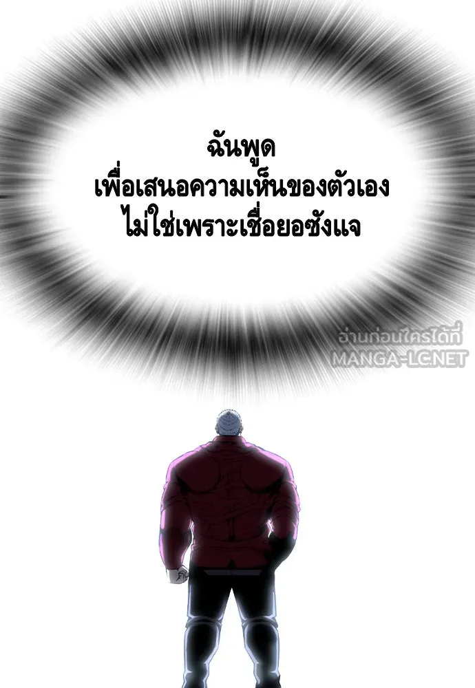 King Game Chap 95 - Next Chap 96