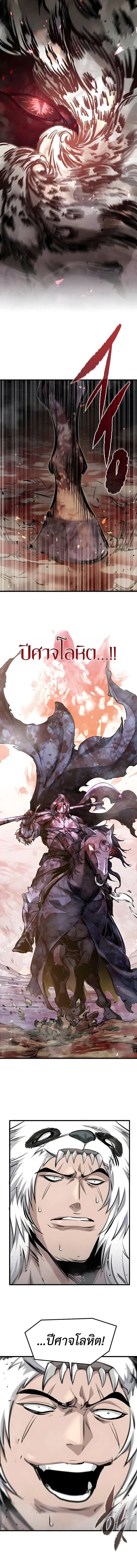 The Regressed Mercenary’s Machinations Chap 72 - Next Chap 73