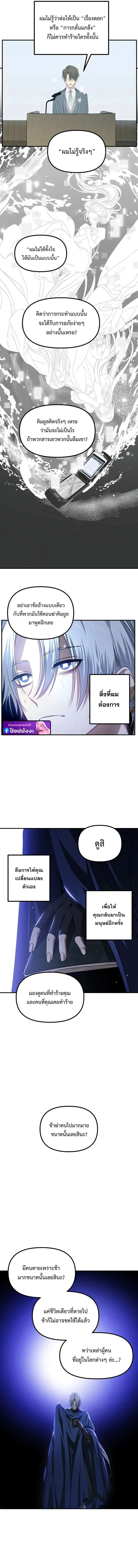 SSS-Class Suicide Hunter Chap 139 - Next Chap 140