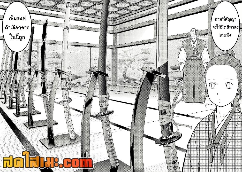 Sengoku Komachi Kuroutan: Noukou Giga Chap 68 - Next Chap 69