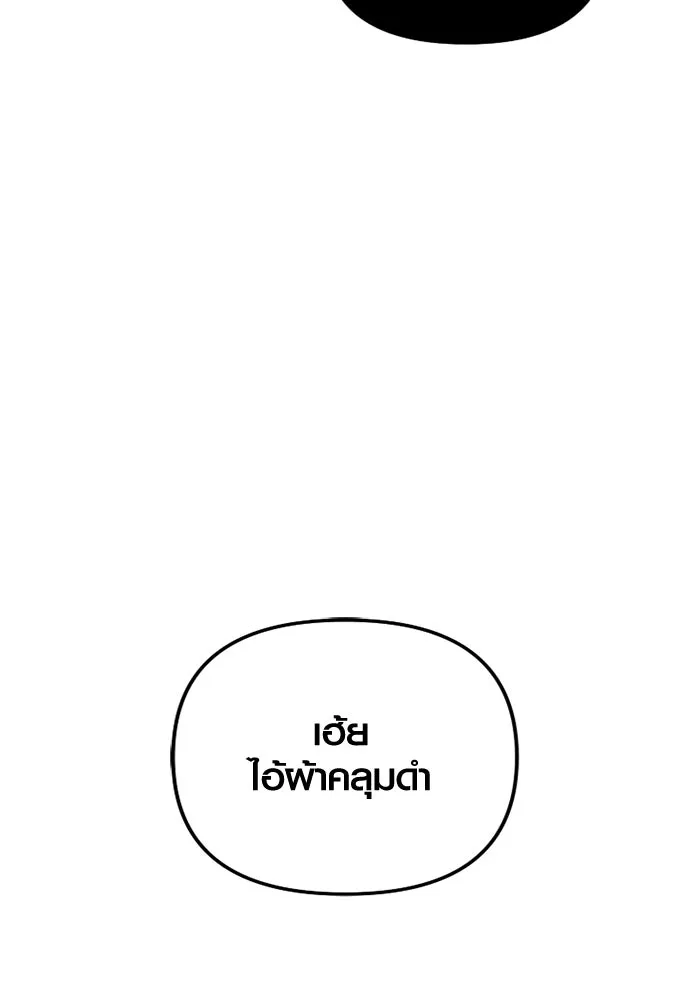 I Obtained a Mythic Item – พลิกชะตาคว้าไอเทมระดับเทพ Chap 95 - Next Chap 96
